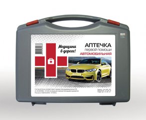 Аптечка  автомобильная