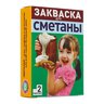 Эвиталия закваска для сметаны