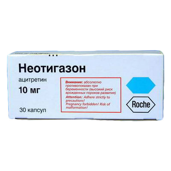 Неотигазон (капсулы, 30 шт, 10 мг, для приема внутрь) - цена,  .