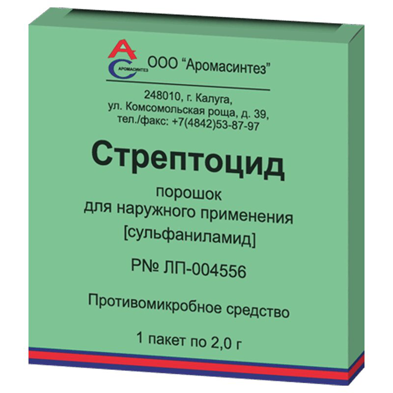 Мазь стрептоцид для чего применяется инструкция. Стрептоцид порошок наружн. 2г. Стрептоцид порошок банка 10г. Стрептоцид пор 2г пак n1. Стрептоцид порошок д/наружн.прим. 2г, №1.