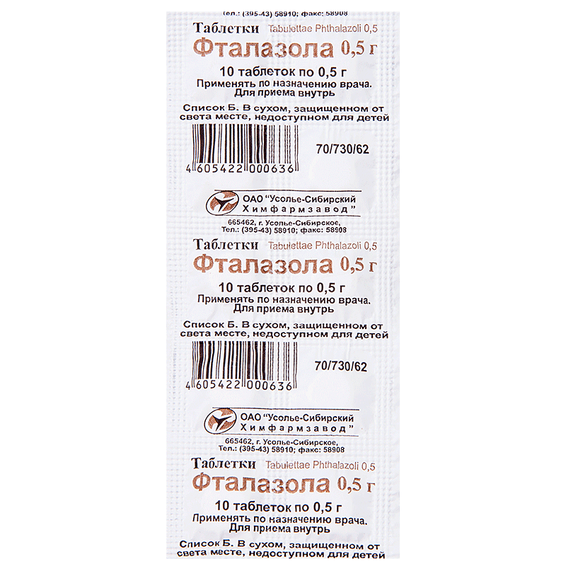 Этазол на латинском. Фталазол, тбл 500мг №10. Фталазол 500мг. №10 таб. /Дальхимфарм/. Фталазол таб 500мг 10. Фталазол таб. 500мг №10 ДХФ.
