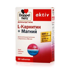 Доппельгерц актив l-карнитин+магний