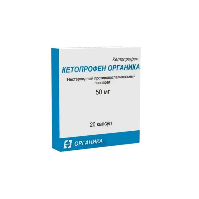 Кетопрофен Органика (капсулы, 20 шт, 50 мг) - цена,  онлайн в .