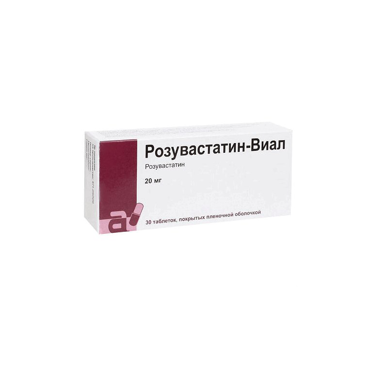 Розувастатин-Виал (таблетки, 30 шт, 20 мг, для приема внутрь) - цена .