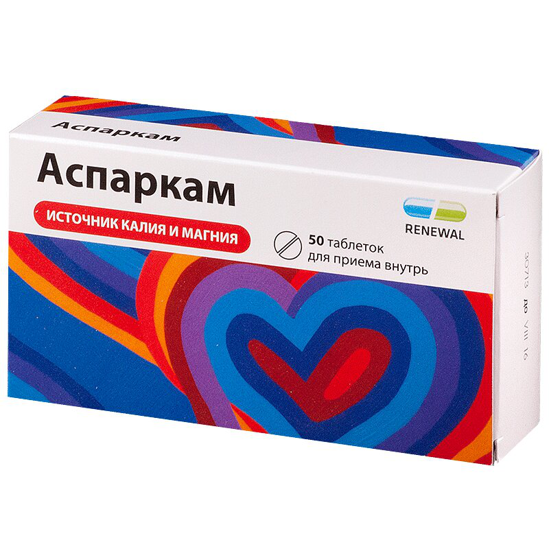 Аспарка. Аспаркам 175+175. Аспаркам n20 табл. Аспаркам 175 мг. Таблетки для сердца и сосудов.