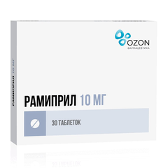 Рамиприл - фото упаковки