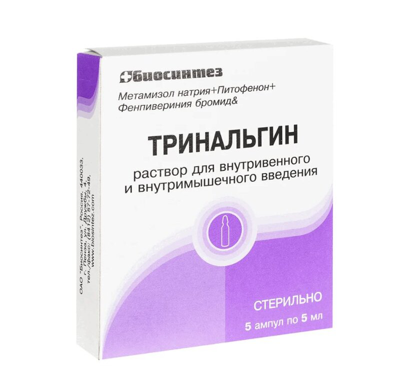 Метамизол натрия питофенон фенпивериния. Тринальгин р-р в/в и в/м введ. Амп. 5 Мл №5. Тринальгин ампулы 5 мл. Тринальгин 5мл №5. Метамизол натрия Питофенон Фенпивериния бромид.