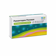Римантадин - фото упаковки