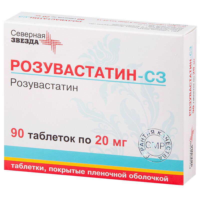 Розувастатин-СЗ (таблетки, 90 шт, 20 мг) - цена,  онлайн  .