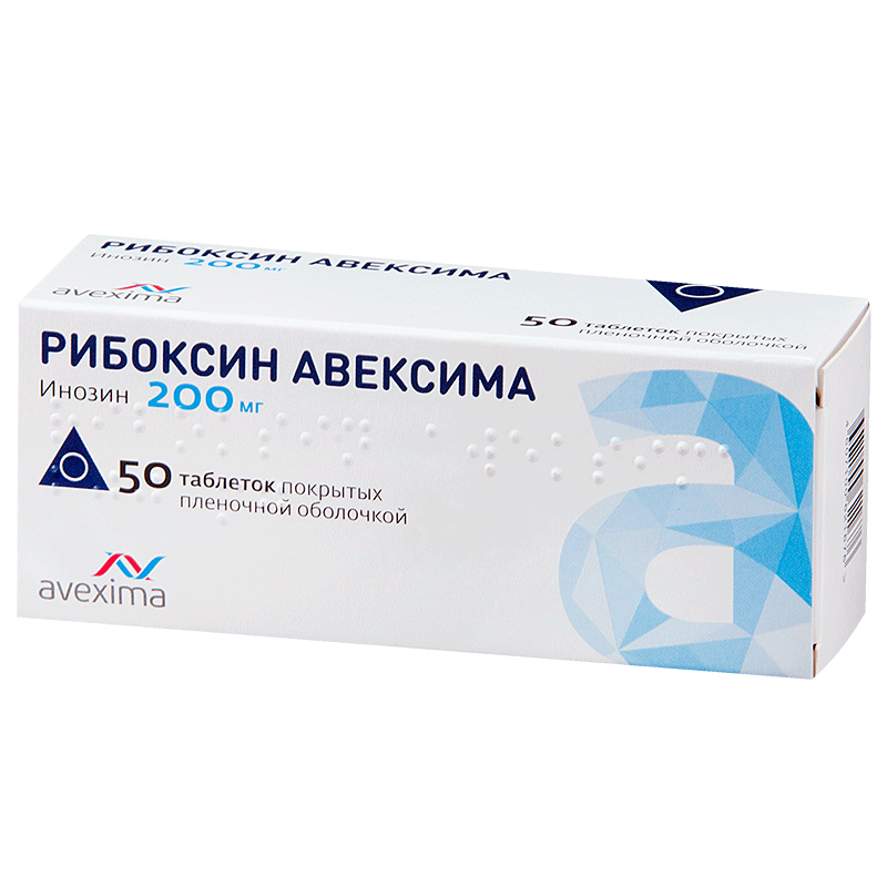 Рибоксин Авексима тб (50 шт, 200 мг) - цена,  онлайн  .