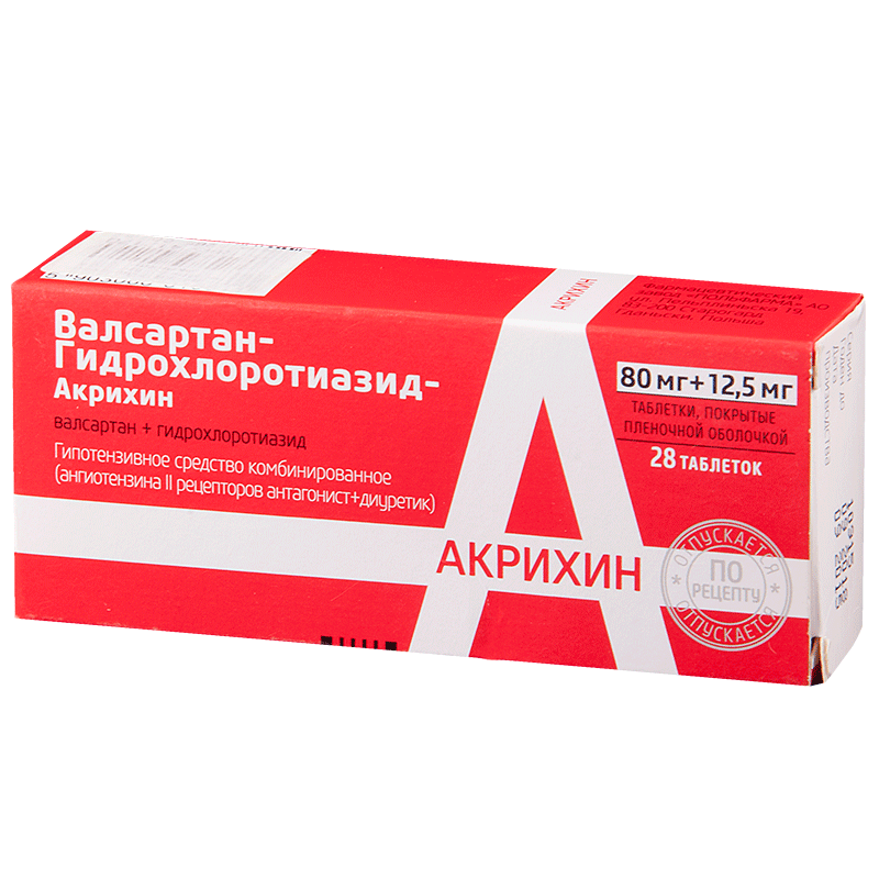 Валсартан-Гидрохлоротиазид (таблетки, 28 шт, 80 + 12.5 мг) - цена .