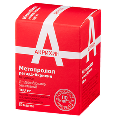 Метопролол ретард-Акрихин - фото упаковки
