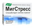 Мигстресс