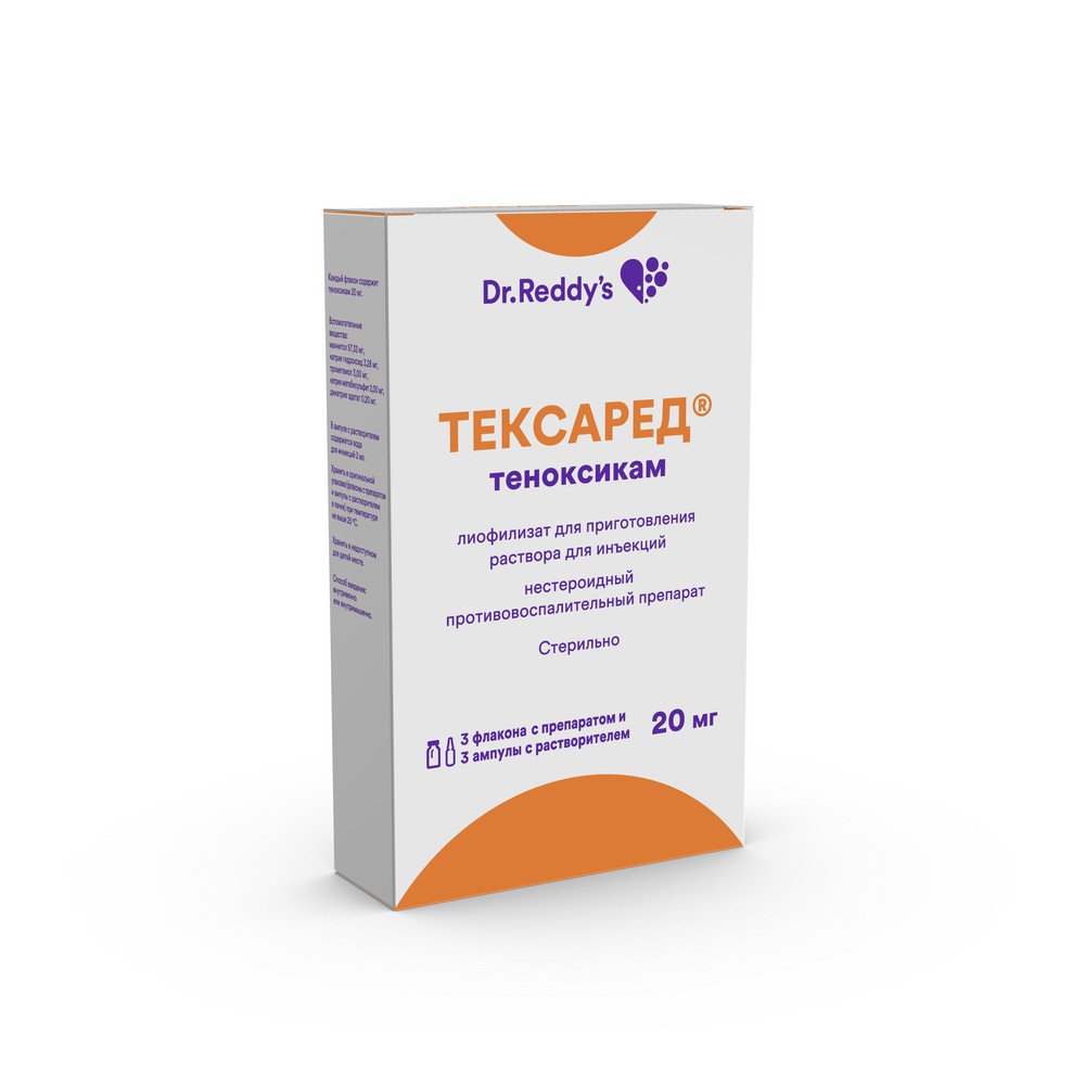 Тексаред (лиофилизат, 3 шт, 20 мг, для раствора для инъекций) - цена .