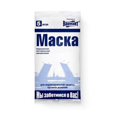 Маска трехслойная защитная