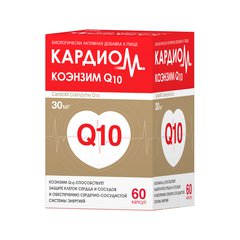 КардиоМ Коэнзим Q10