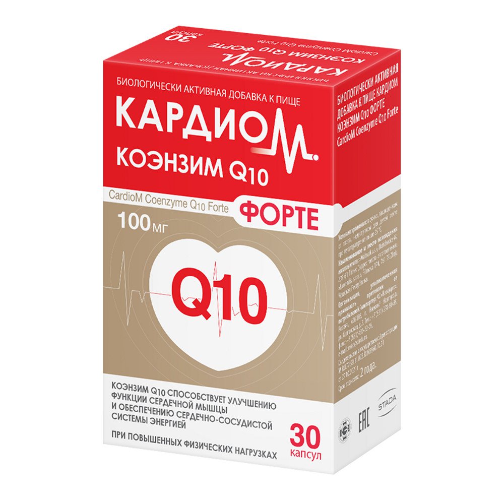 Ку энзим. Коэнзим 10 форте. Коэнзим q10 форте. Q энзим q10. Коэнзим ку 10 100 мг.