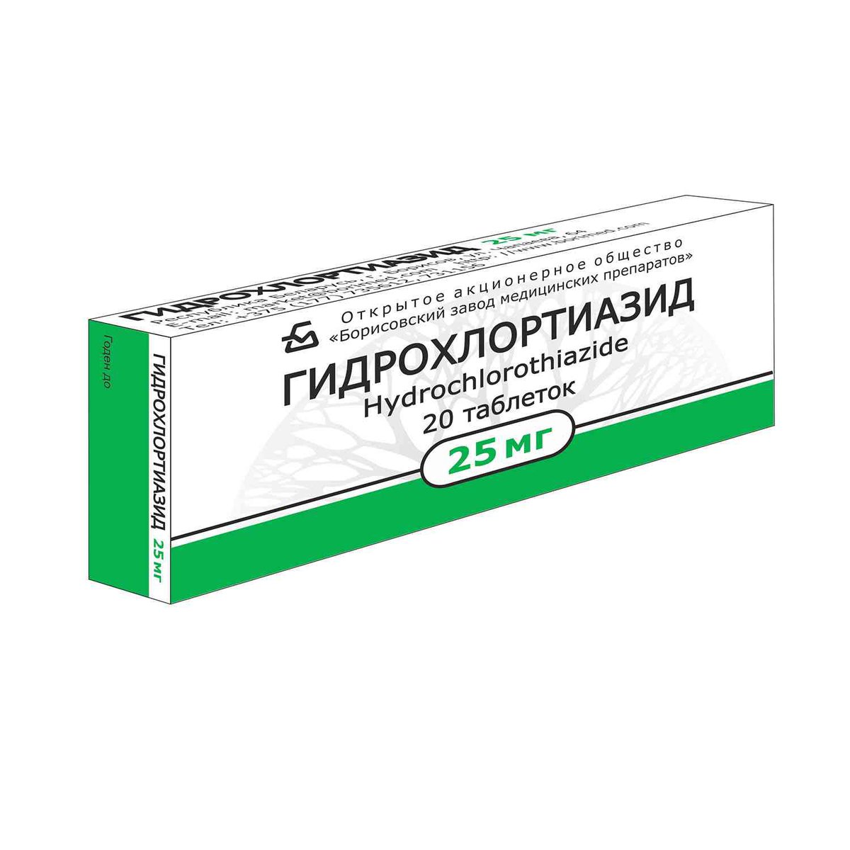 Гидрохлортиазид (таблетки, 20 шт, 25 мг, для приема внутрь) - цена .
