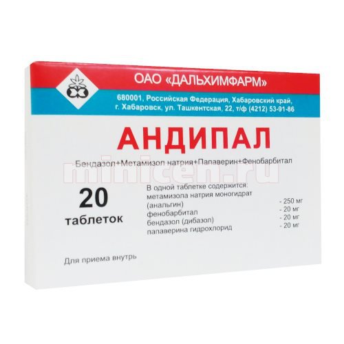 Папаверин фенобарбитал. Андипал. Андипал Дальхимфарм. Андипал таб. №20. Андипал разные производители.