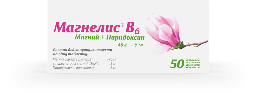 Магнелис В6 (таблетки, 50 шт, 48+5 мг+мг) - цена,  онлайн в .