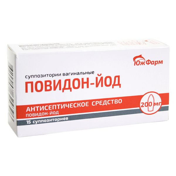 Повидон-йод (свечи, 15 шт, 200 мг, вагинальные) - цена,  онлайн в .