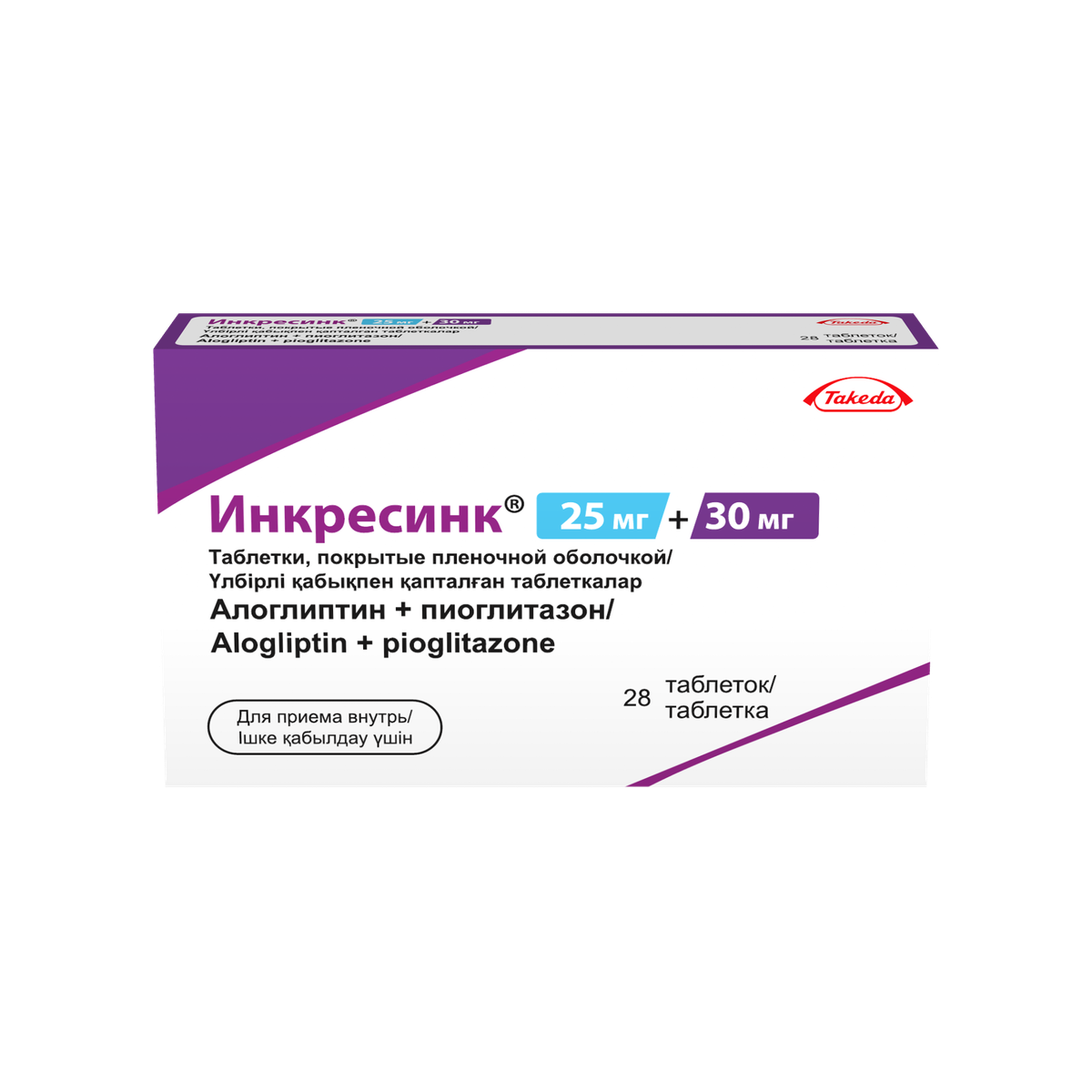 Инкресинк (таблетки, 28 шт, 25+30 мг+мг) - цена,  онлайн  .