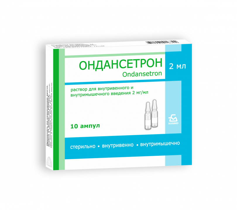 Композитрон 5 раствор для инъекций отзывы. Ондансетрон 8 мг ампулы. Ондансетрон 4 мг таблетки. Ондансетрон 16 мг. Ондансетрон Эллара 2мл.