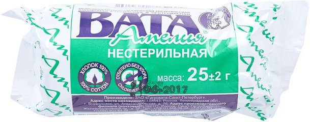 Амелия Вата хирургическая