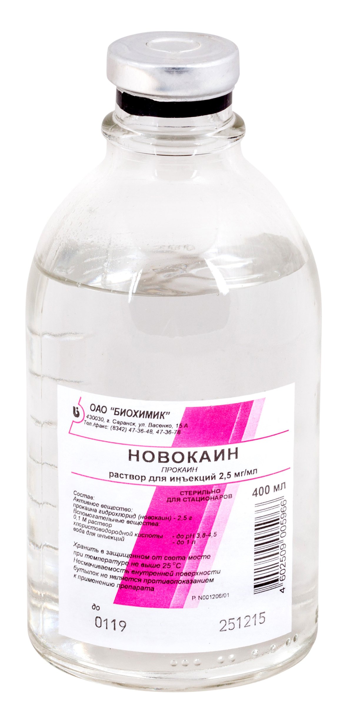 Новокаин (раствор, 15 шт, 400 мл, 0.25 %) - цена, купить онлайн в Москве,  описание, заказать с доставкой в аптеку - Все аптеки