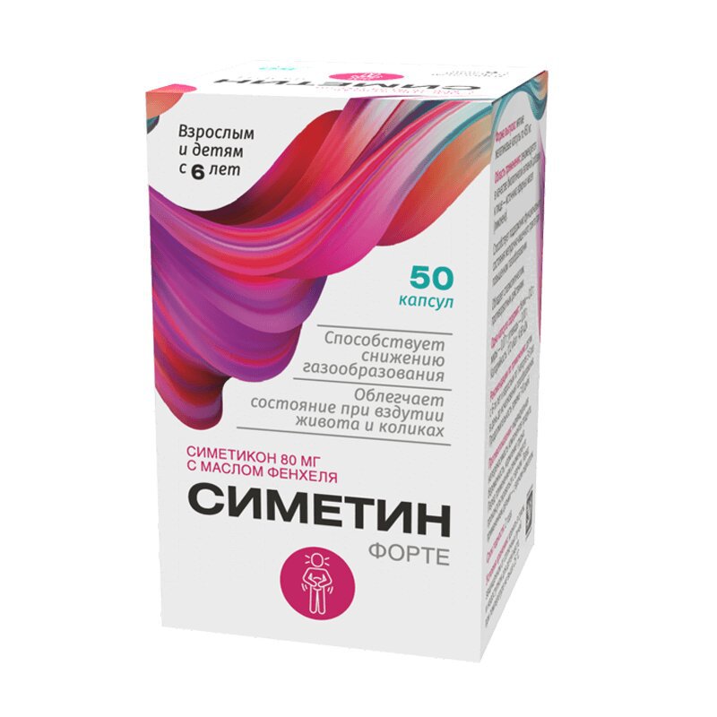 Симетин Форте (капсулы, 50 шт, 80 мг, для приема внутрь) - цена,  .