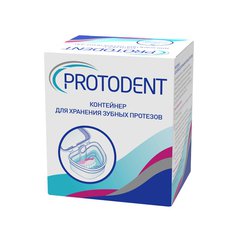 Protodent Контейнер для хранения зубных протезов