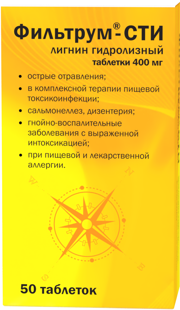 Фильтрум сти при отравлении. Фильтрум-сти 400 мг №50. Фильтрум-сти таб. 400мг №50. Фильтрум-сти таб. 400мг №10. Фильтрум-сти ТБ 400мг n 10.