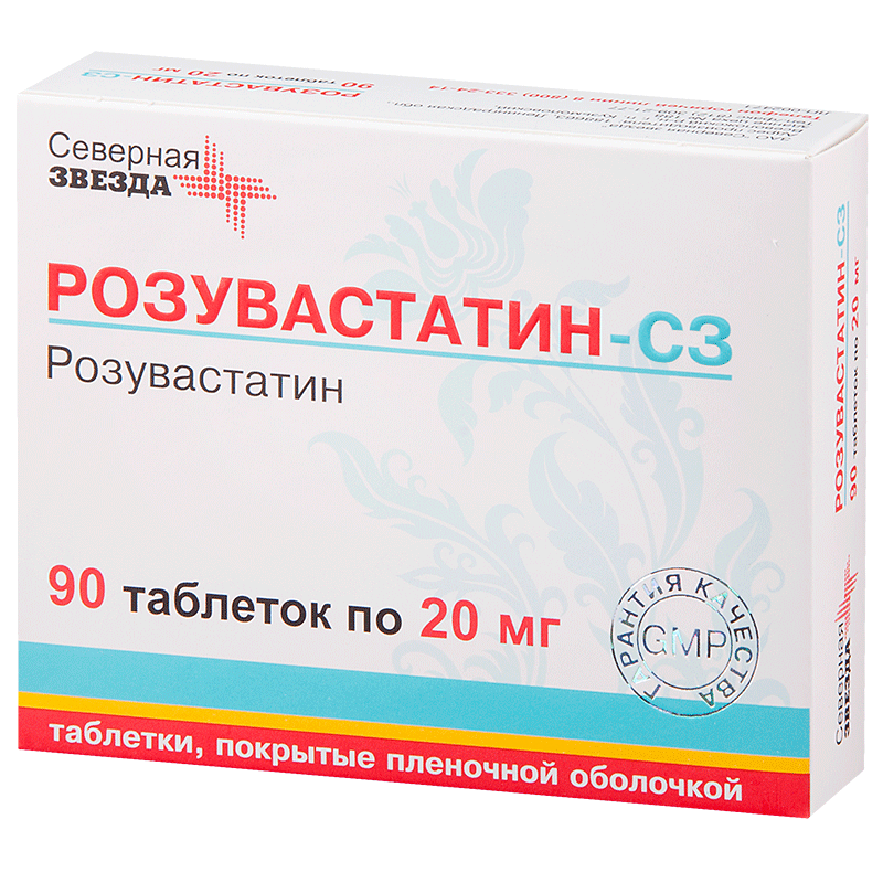Розувастатин-СЗ (таблетки, 90 шт, 20 мг, для приема внутрь) - цена .