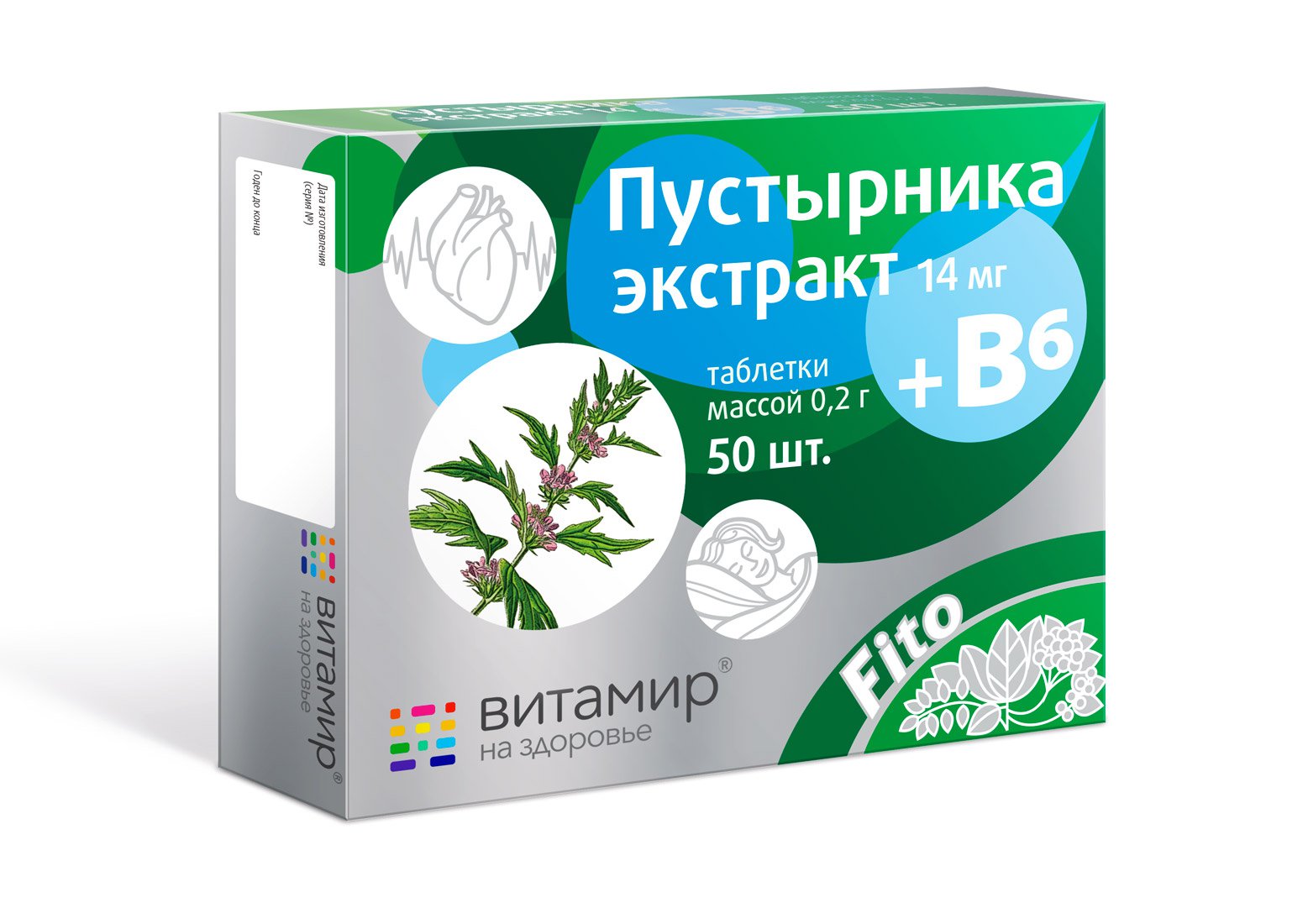 Таблетки пустырник применение. Пустырник экстракт+в6 таб 14мг 50. Пустырника экстракт таблетки 14 мг 50 шт. Пустырник витамир. Пустырник в таблетках с в6 витамир.