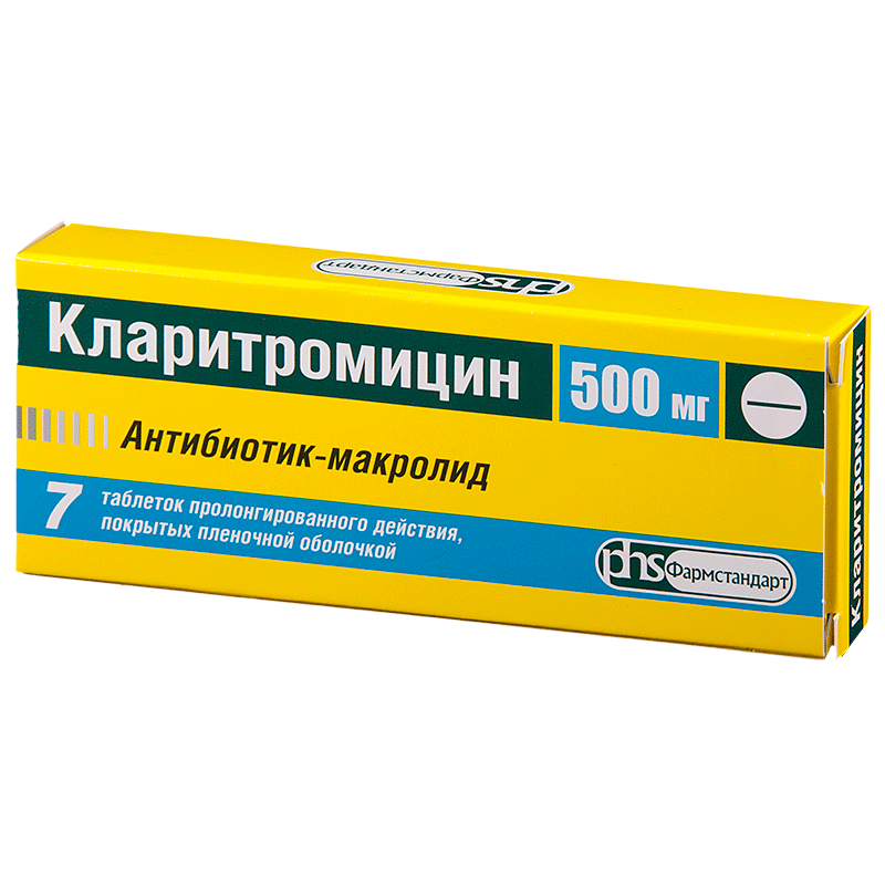 Кларитромицин (таблетки, 7 шт, 500 мг, для приема внутрь) - цена .