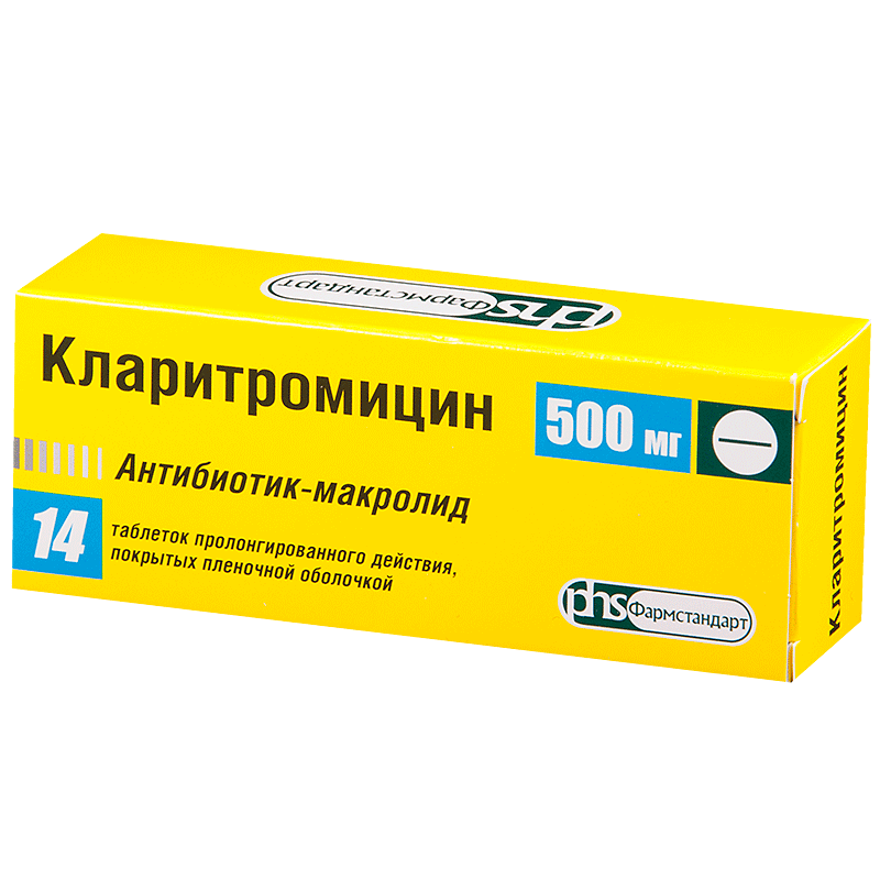 Кларитромицин (таблетки, 14 шт, 500 мг, для приема внутрь) - цена .
