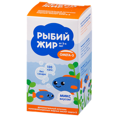 Рыбий жир Омега-3 Микс вкусов