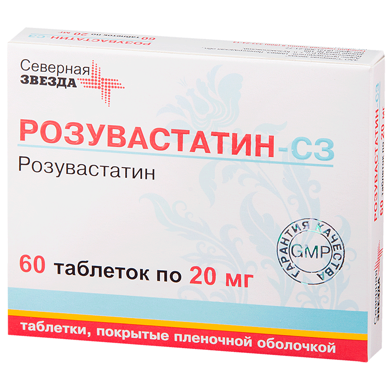 Розувастатин-СЗ (таблетки, 60 шт, 20 мг, для приема внутрь) - цена .