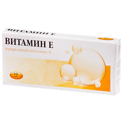 Витамин Е