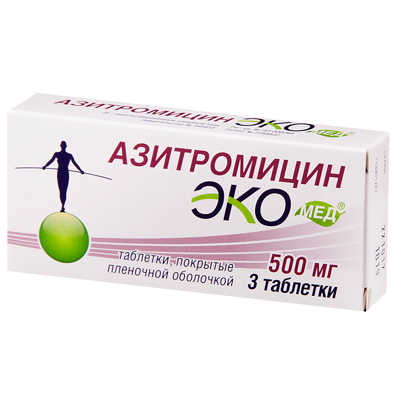 Азитромицин Экомед (таблетки, 3 шт, 500 мг, для приема внутрь) - цена .