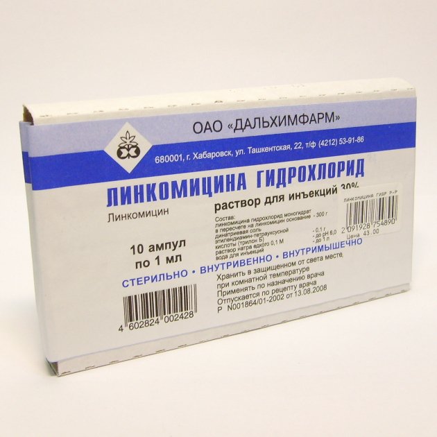Линкомицина гидрохлорид (раствор, 10 шт, 1 мл, 30 %, для .