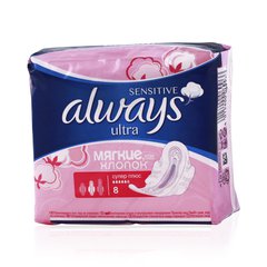 Always Ultra Sensitive Super plus прокладки