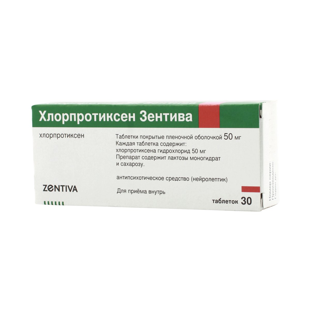 Хлорпротиксен (таблетки, 30 шт, 50 мг, для приема внутрь) - цена .