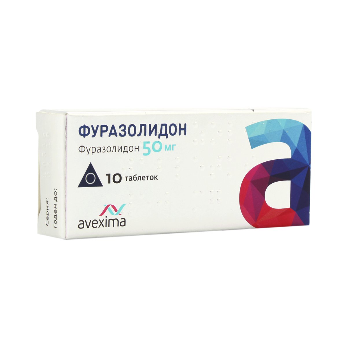 Фуразолидон (таблетки, 10 шт, 50 мг, для приема внутрь) - цена,  .