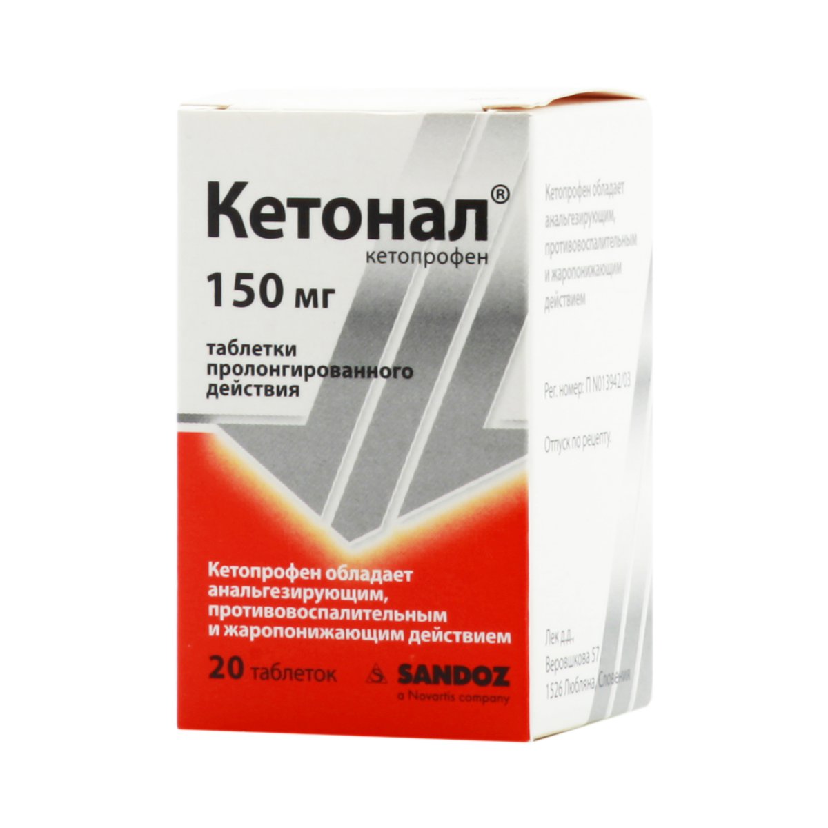 Кетонал (таблетки, 20 шт, 150 мг) - цена,  онлайн  .