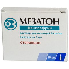 Мезатон - фото упаковки