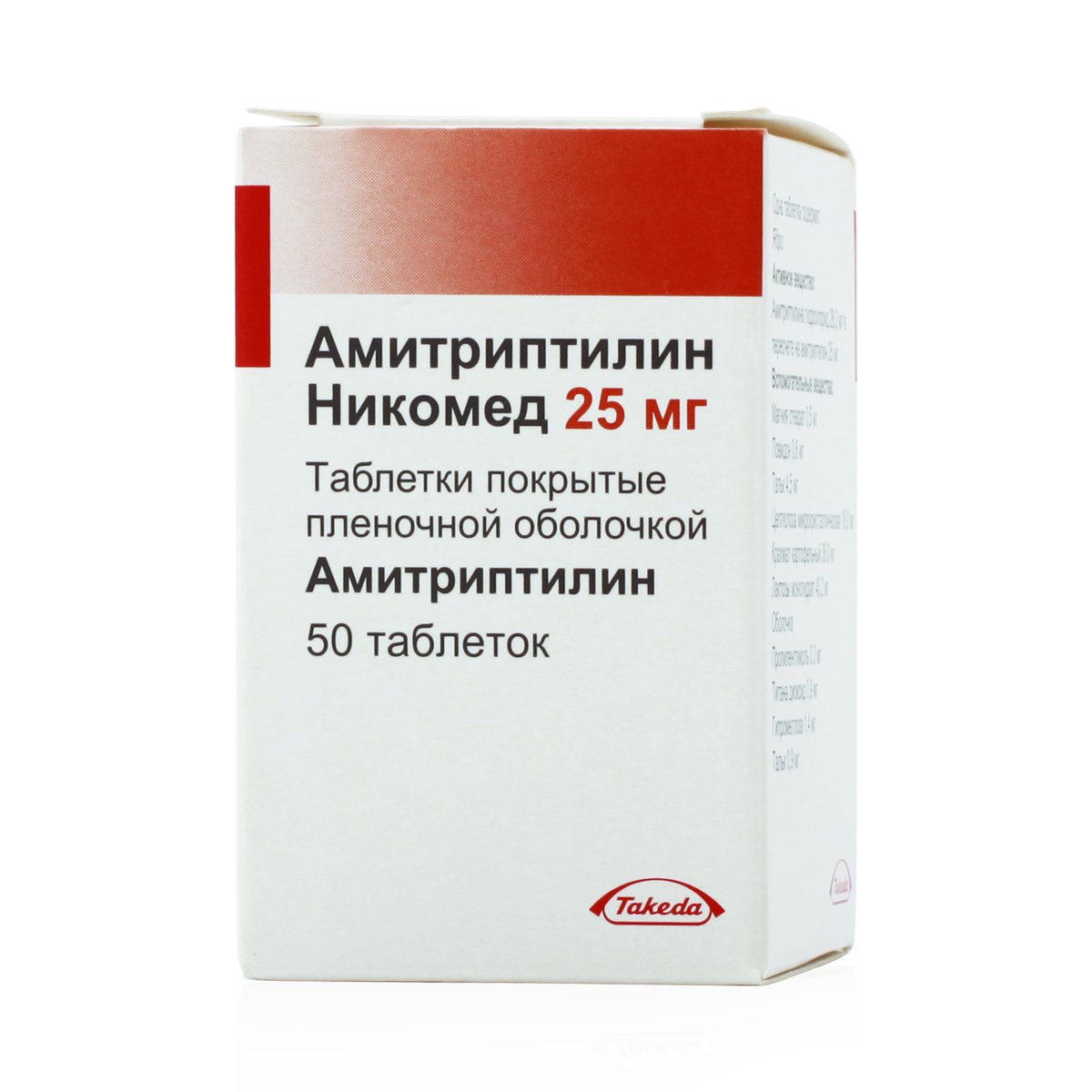 Амитриптилин-никомед (таблетки, 50 шт, 25 мг) - цена,  онлайн в .