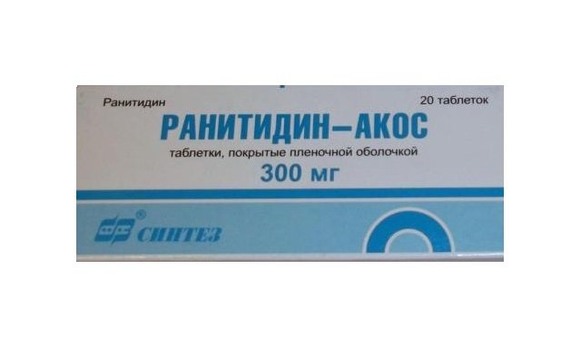 Ранитидин-Акос (таблетки, 20 шт, 300 мг) - цена,  онлайн  .