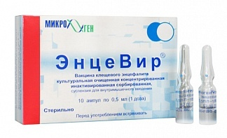Вакцина ЭнцеВир - фото упаковки