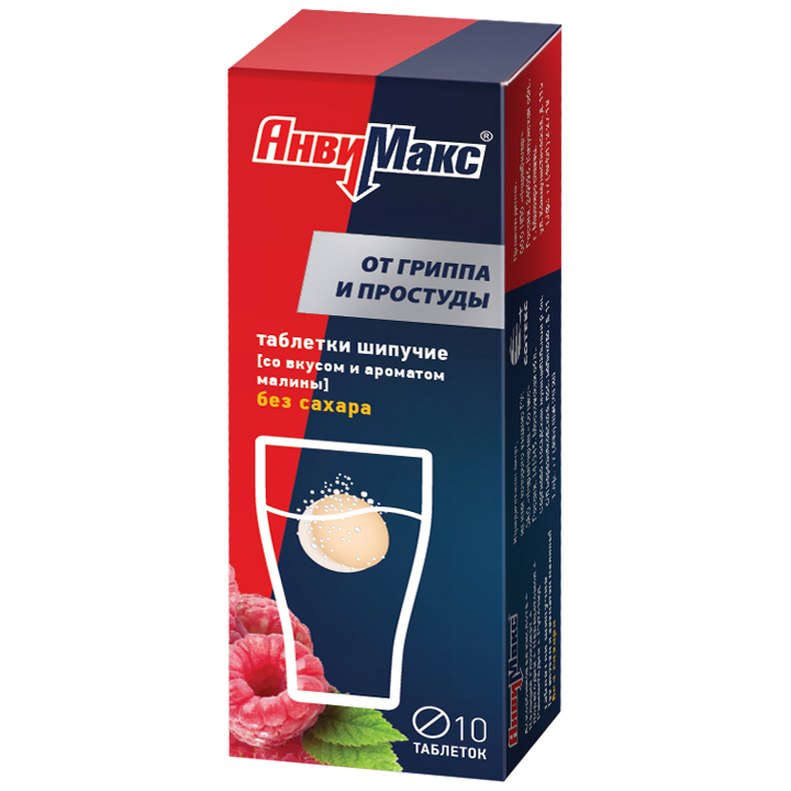 АнвиМакс (таблетки, 10 шт, шипучие, малина) - цена,  онлайн в .